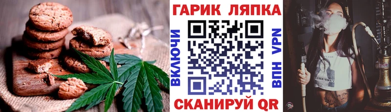 Canna-Cookies конопля  Жуковка 