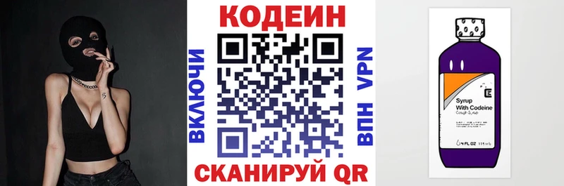 Codein Purple Drank  МЕГА как зайти  Жуковка 