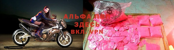 альфа пвп Бугульма