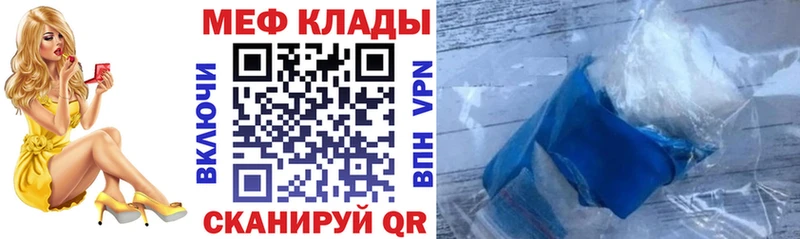 Мефедрон мяу мяу  Жуковка 